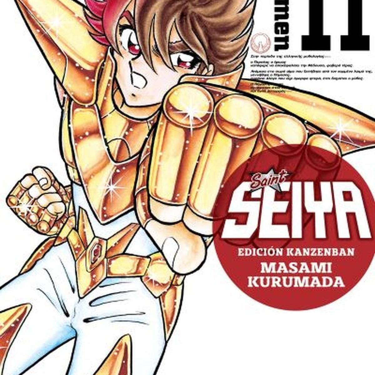 IVREA - Manga Saint Seiya Ed. Kanzenban 11 Ivrea Argentina
