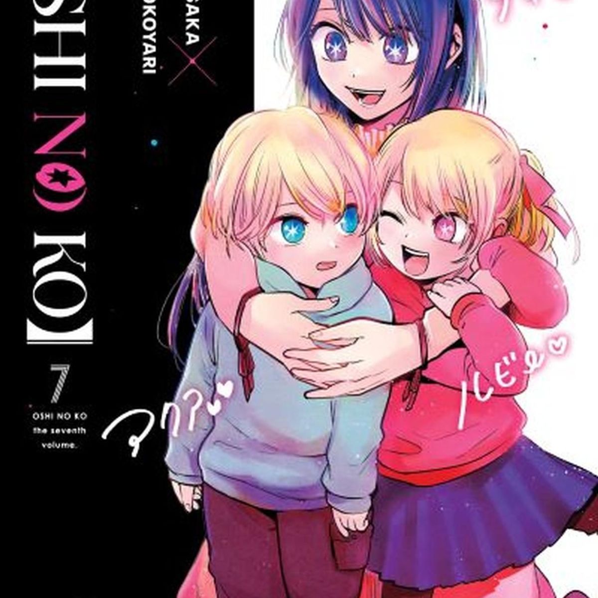IVREA - Manga Oshi No Ko 07 Ivrea Argentina