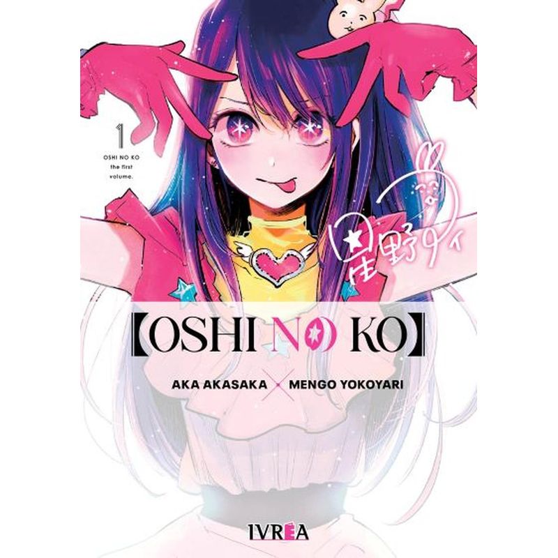 IVREA - Manga Oshi No Ko 01 Ivrea Argentina