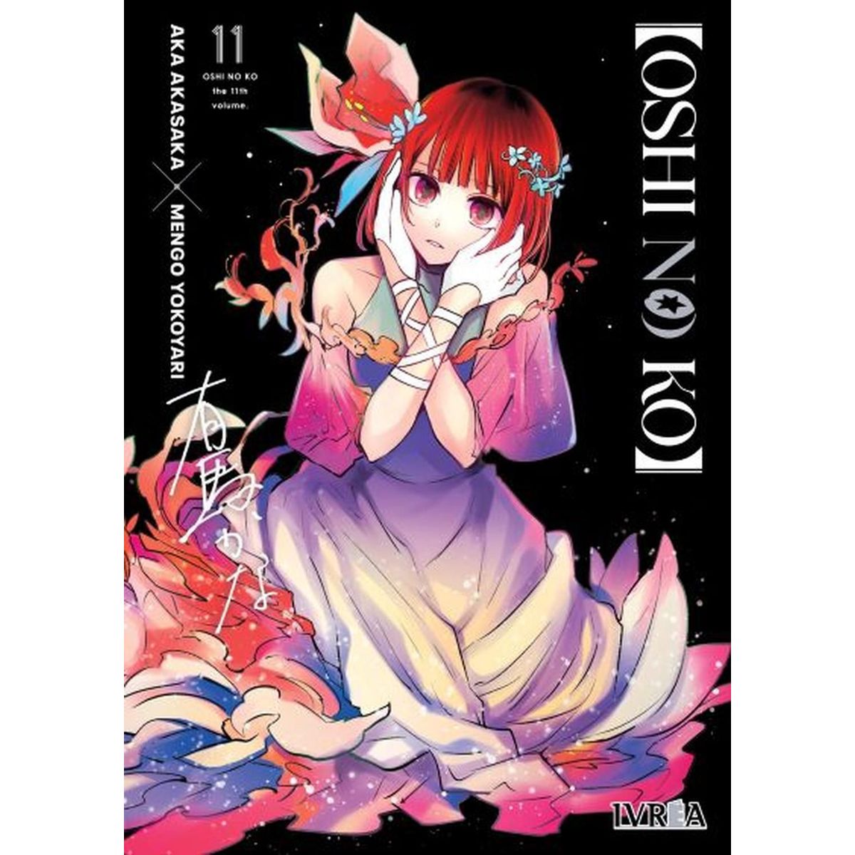 IVREA - Manga Oshi No Ko 11 Ivrea Argentina