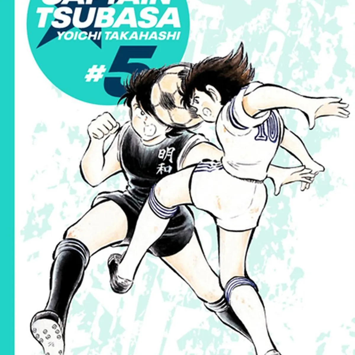 IVREA - Manga Captain Tsubasa 05 Ivrea Argentina