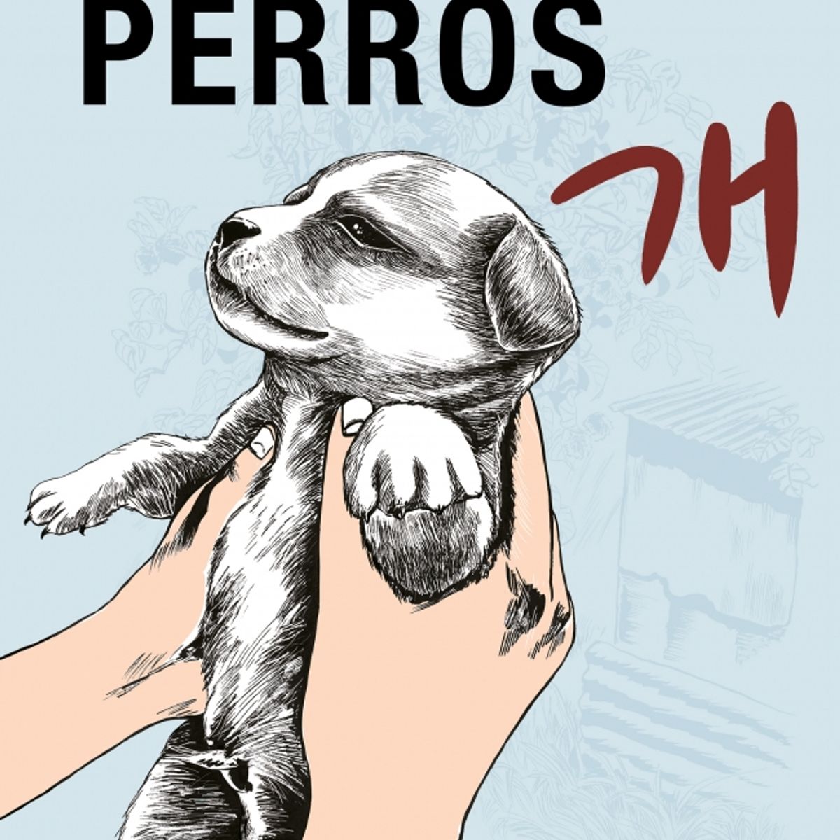RESERVOIR BOOKS - Libro Perros - Keum Suk Gendry-Kim