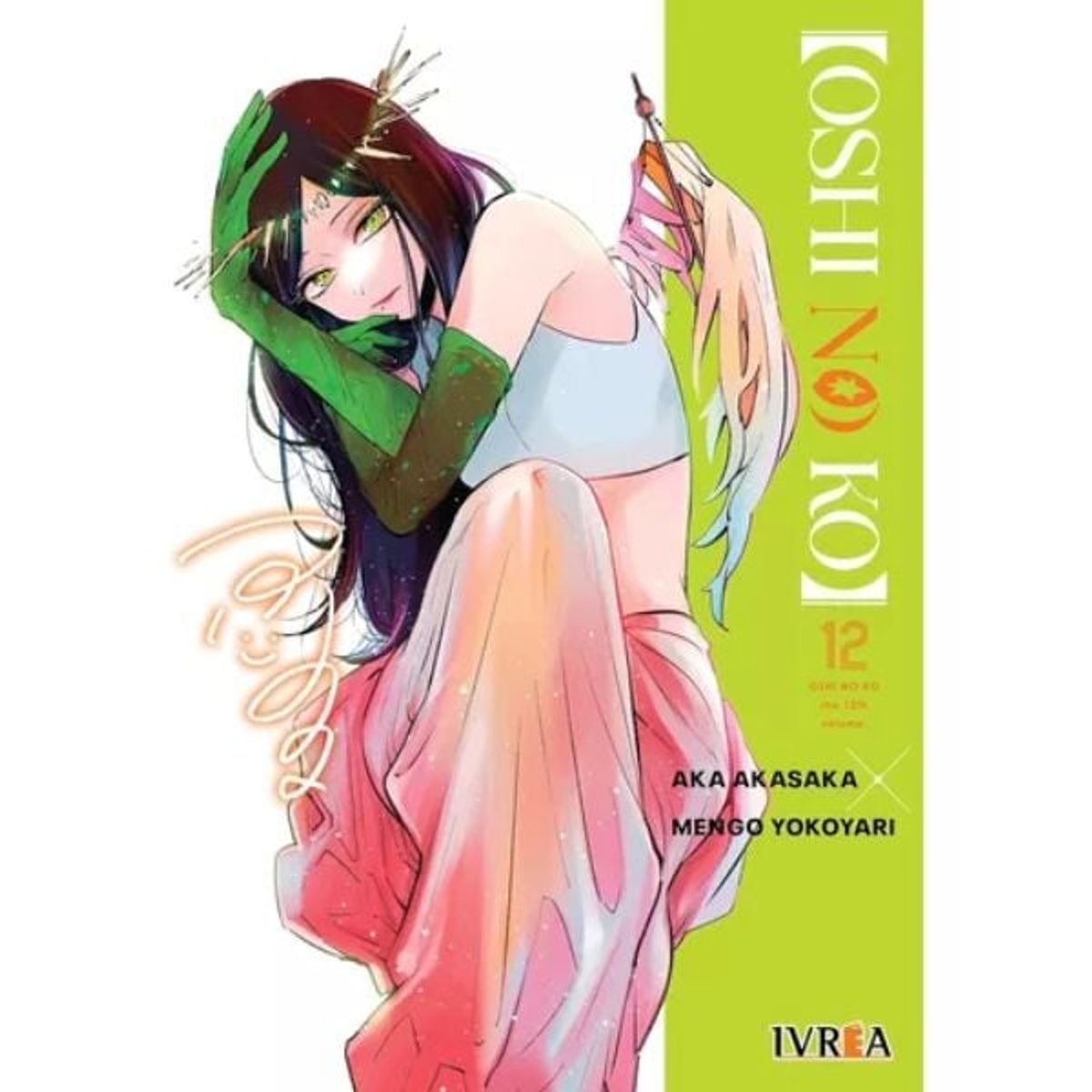 IVREA ESPAÑA - Oshi No Ko Vol 12 - Ivrea España