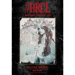 MILKY WAY - #drcl Midnight Children, Vol. 1 - Shin'ichi Sakamoto