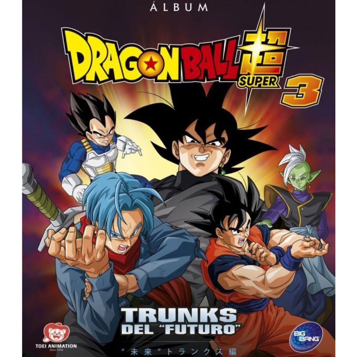 TOEI ANIMATION - ALBUM DRAGON BALL Z SUPER TRUNKS DEL FUTURO + 25 SOBRES