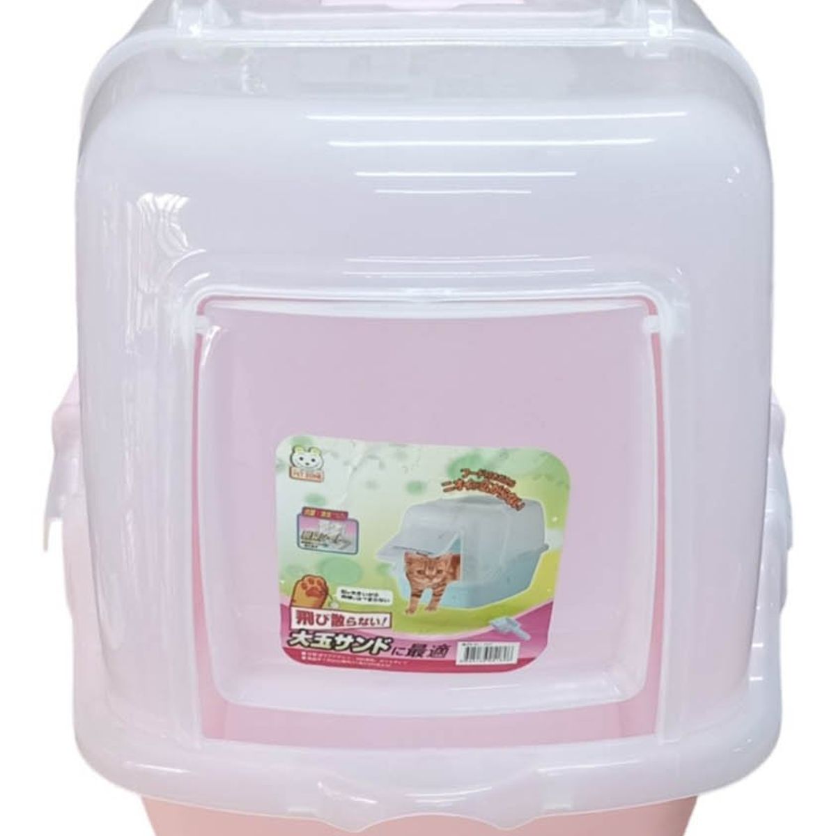 GENERICO - Caja Arenero Baño Sanitario Cerrado Gato Grande. 31050