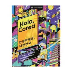 Dk - Hola, Corea (Viajes Para Regalar)