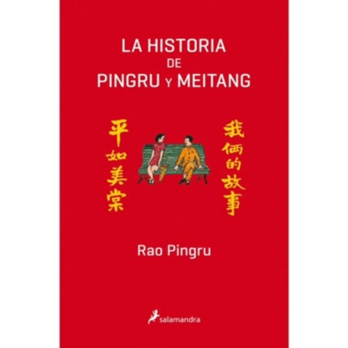 SALAMANDRA - La Historia De Pingru Y Meitang