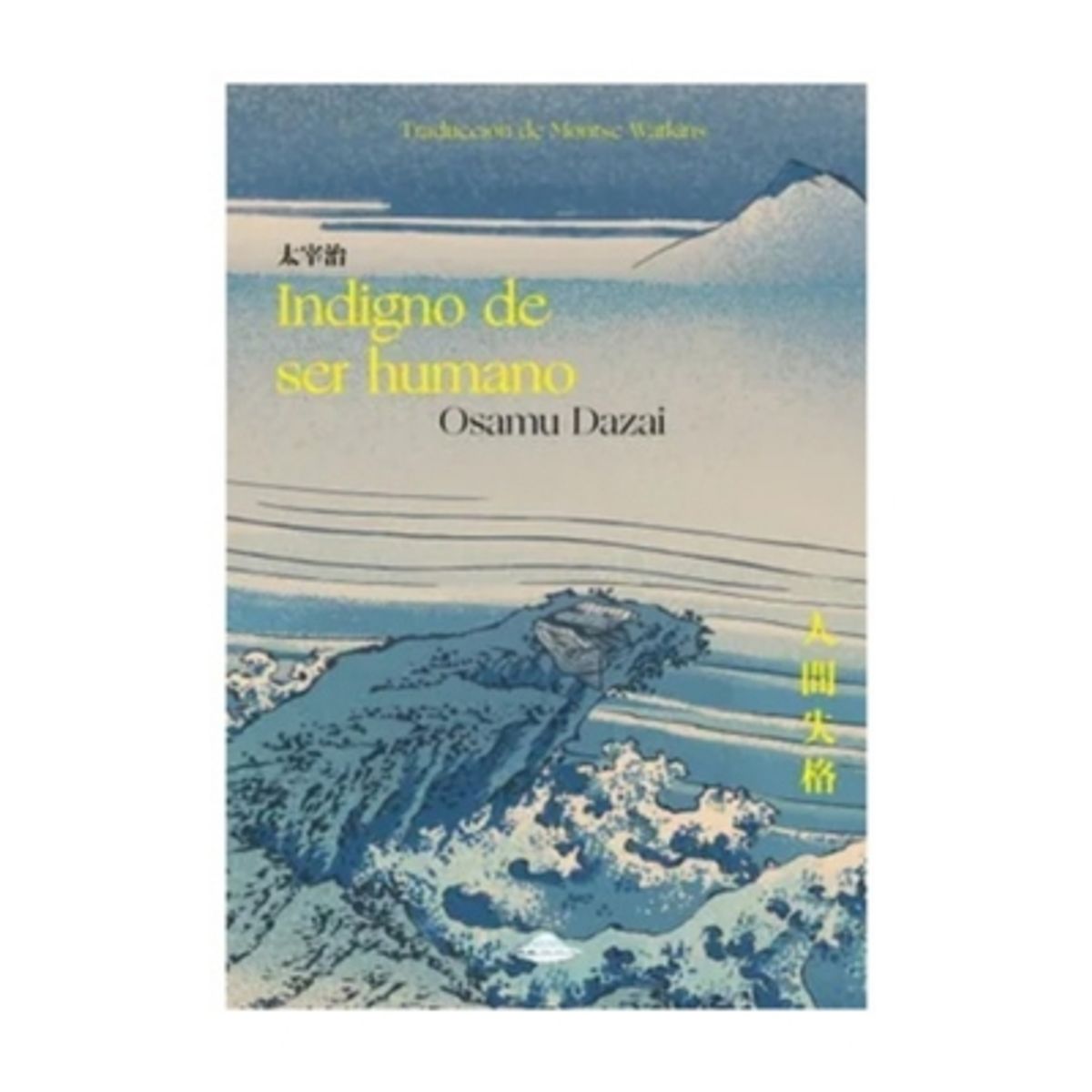 ABDUCCION - Indigno De Ser Humano