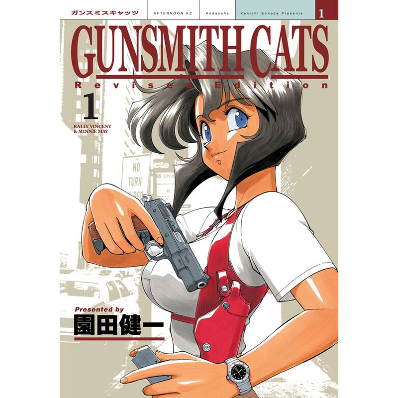 PLANETA - Gunsmith Cats Nº 01/04