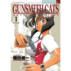 PLANETA - Gunsmith Cats Nº 01/04