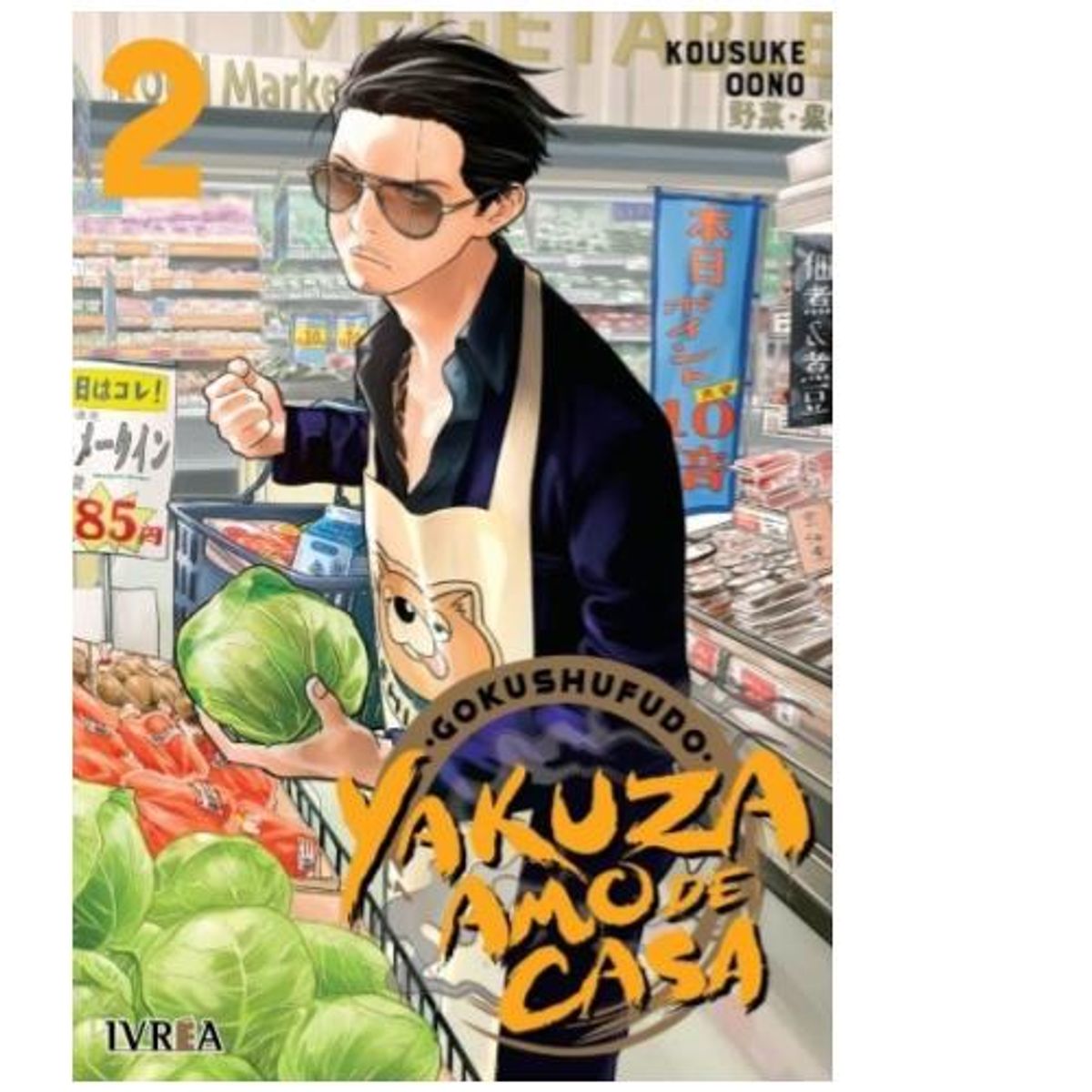 IVREA ARGENTINA - YAKUZA AMOR DE CASA VOL .02 IVREA ARGENTINA