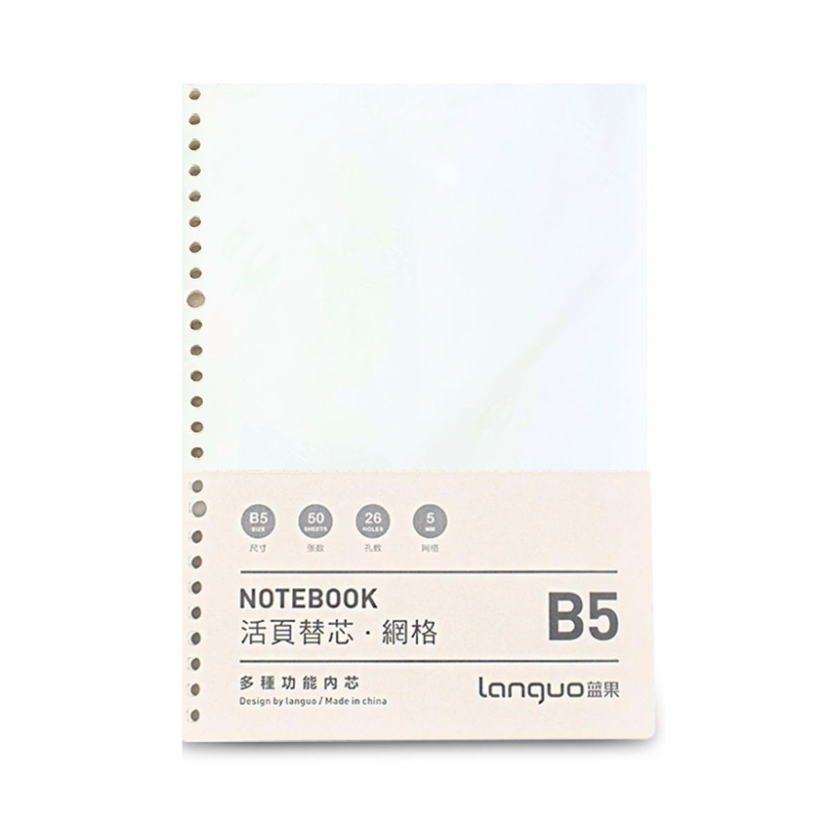 LANGUO - Repuesto De Hojas Blanca Para Libreta Anillada B5 Languo