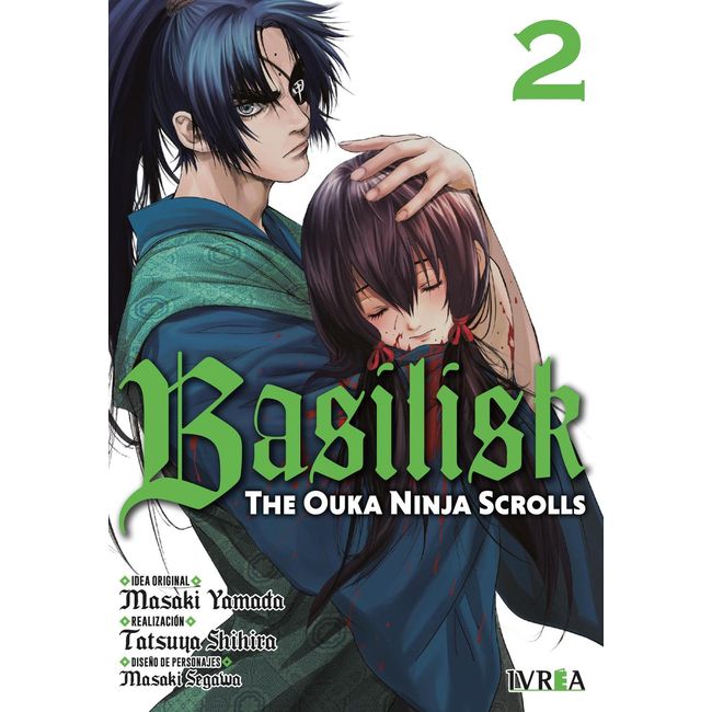 IVREA - Manga Basilisk The Ouka Ninja Scrolls 02