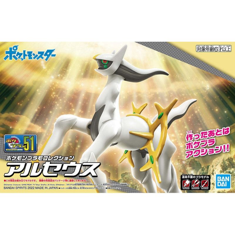 BANDAI - BANDAI 63778 POKEMON MODEL KIT ARCEUS
