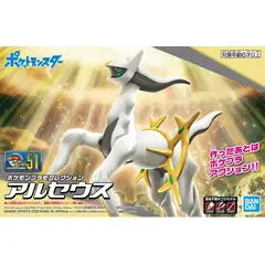 BANDAI - 63778 POKEMON MODEL KIT ARCEUS