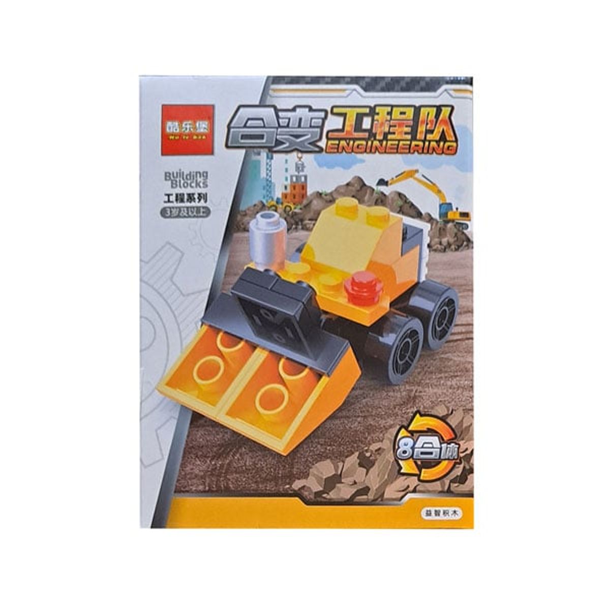 GENERICO - Máquinas de Ingeniería Bloques Armables N° 2