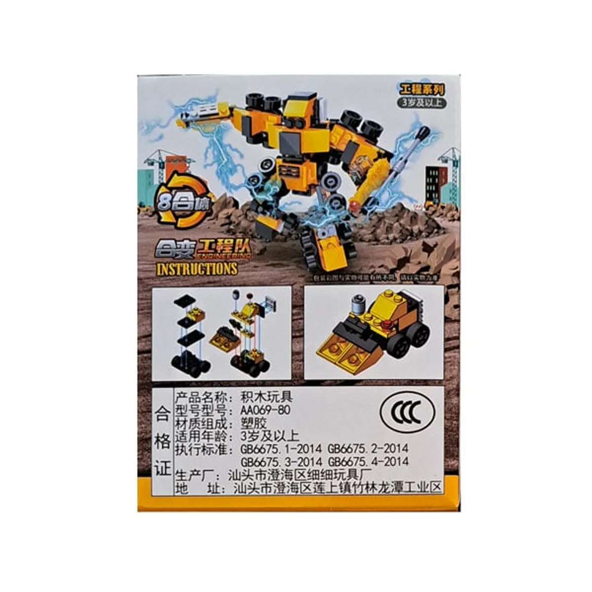 GENERICO - Máquinas de Ingeniería Bloques Armables N° 2