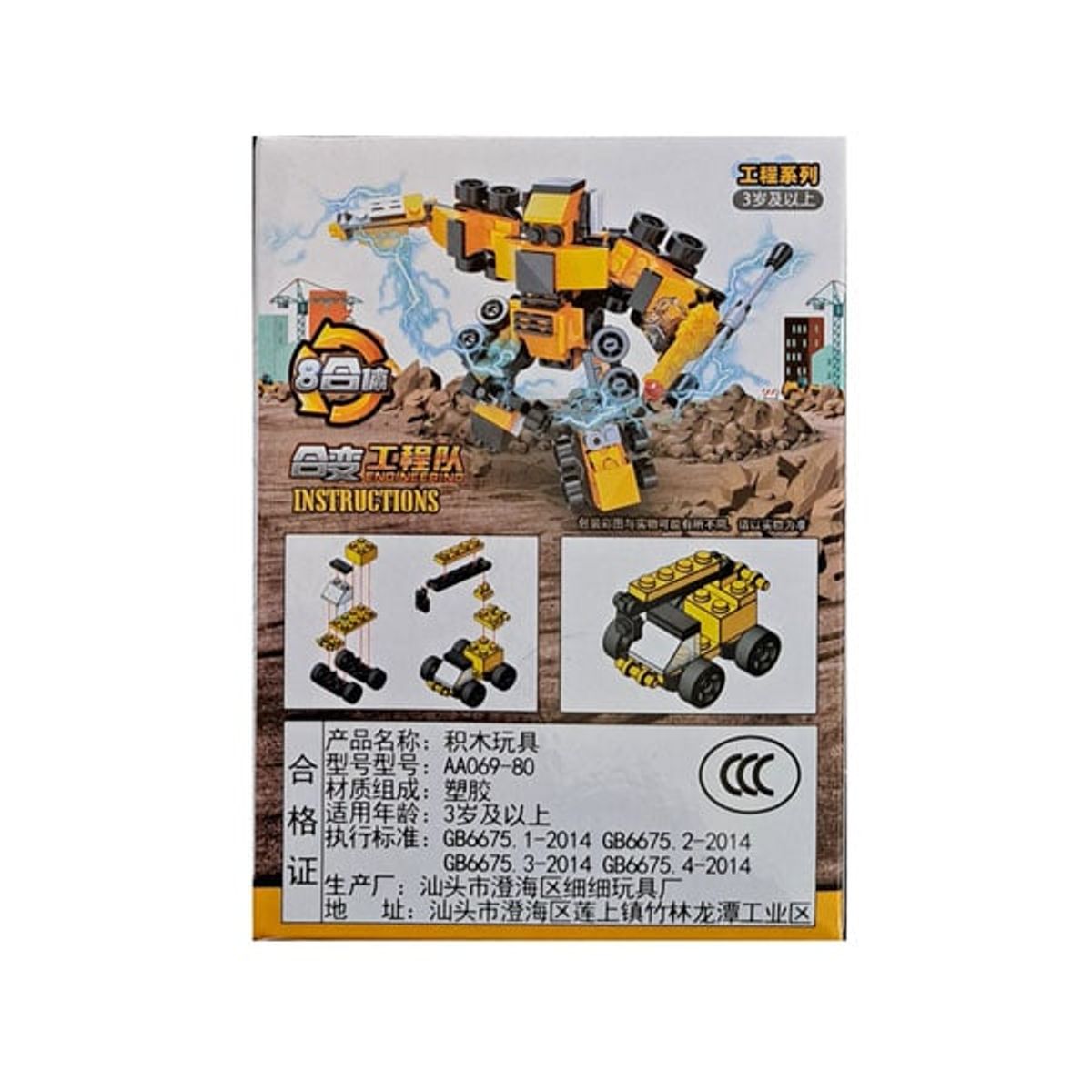 GENERICO - Máquinas de Ingeniería Bloques Armables N° 3