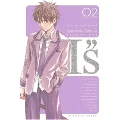 IVREA ARGENTINA - IS' EDICION KANZENBAN -