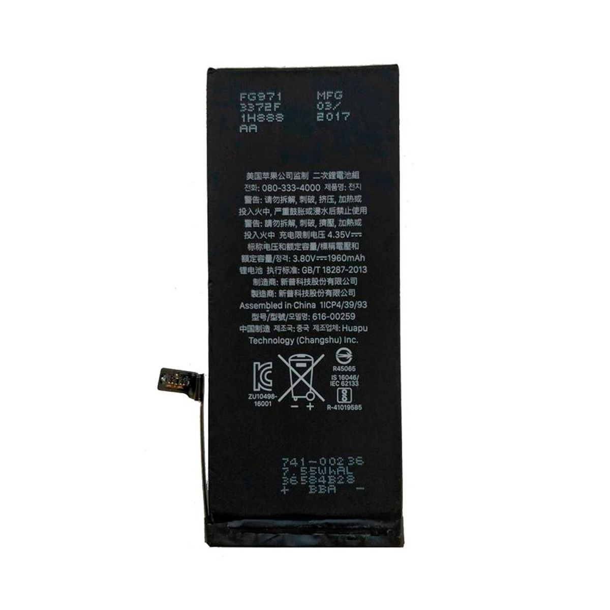 GENERICO - Bateria Compatible con iPhone 7G