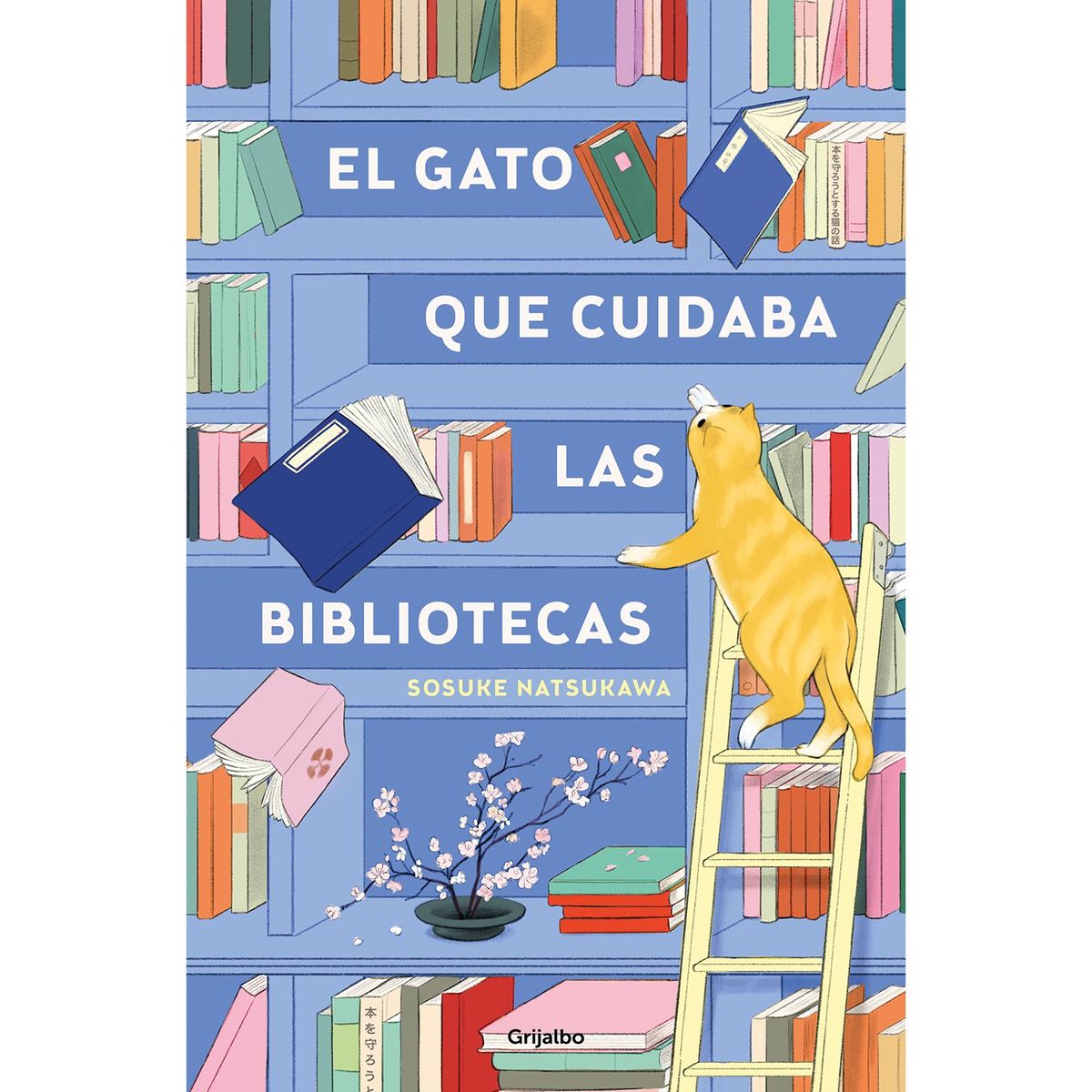 PENGUIN RANDOM HOUSE - Libro Gato Que Cuidaba Las Biblioteca, El