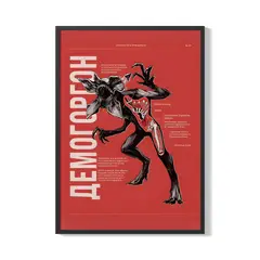CREANGO - CUADRO POSTER STRANGER THING 33X43 DISEÑO 6