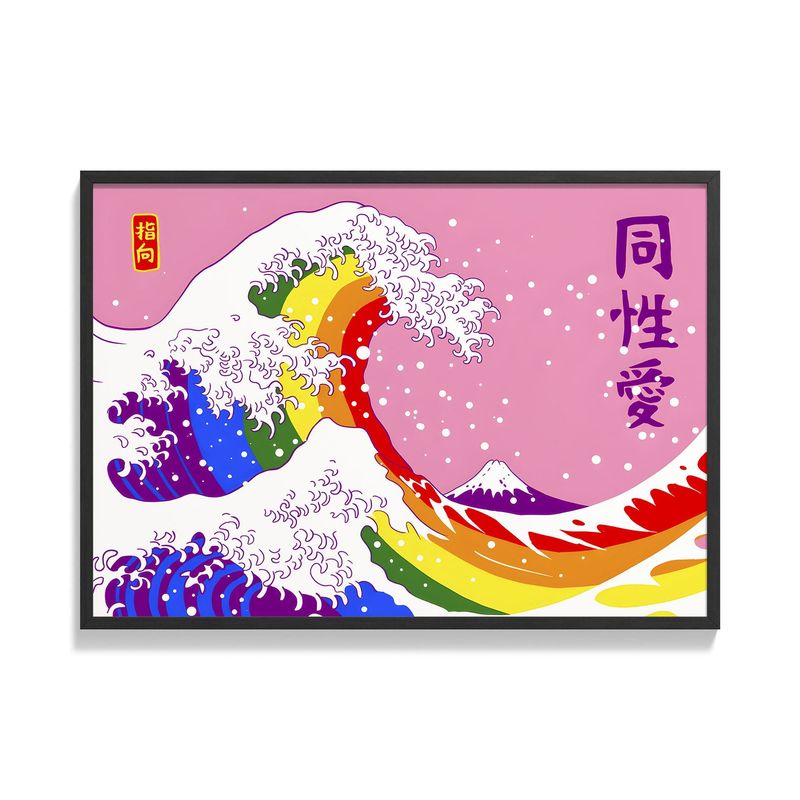 CREANGO - CUADRO POSTER OLA KANAGAWA PRIDE 33X43