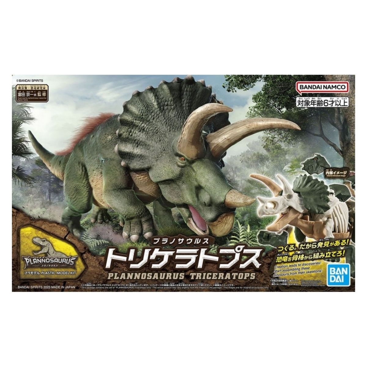 BANDAI - Model Kit Plannosaurus Triceratops