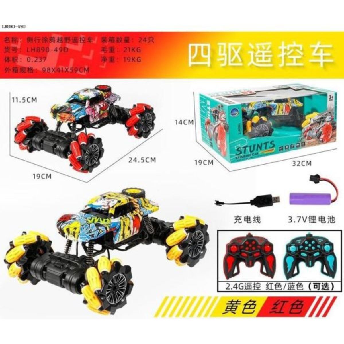 GENERICO - Auto Loco 360 Para Niños Juguete