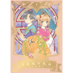 IVREA ARGENTINA - CARDCAPTOR SAKURA EDICIÓN DELUXE VOL07