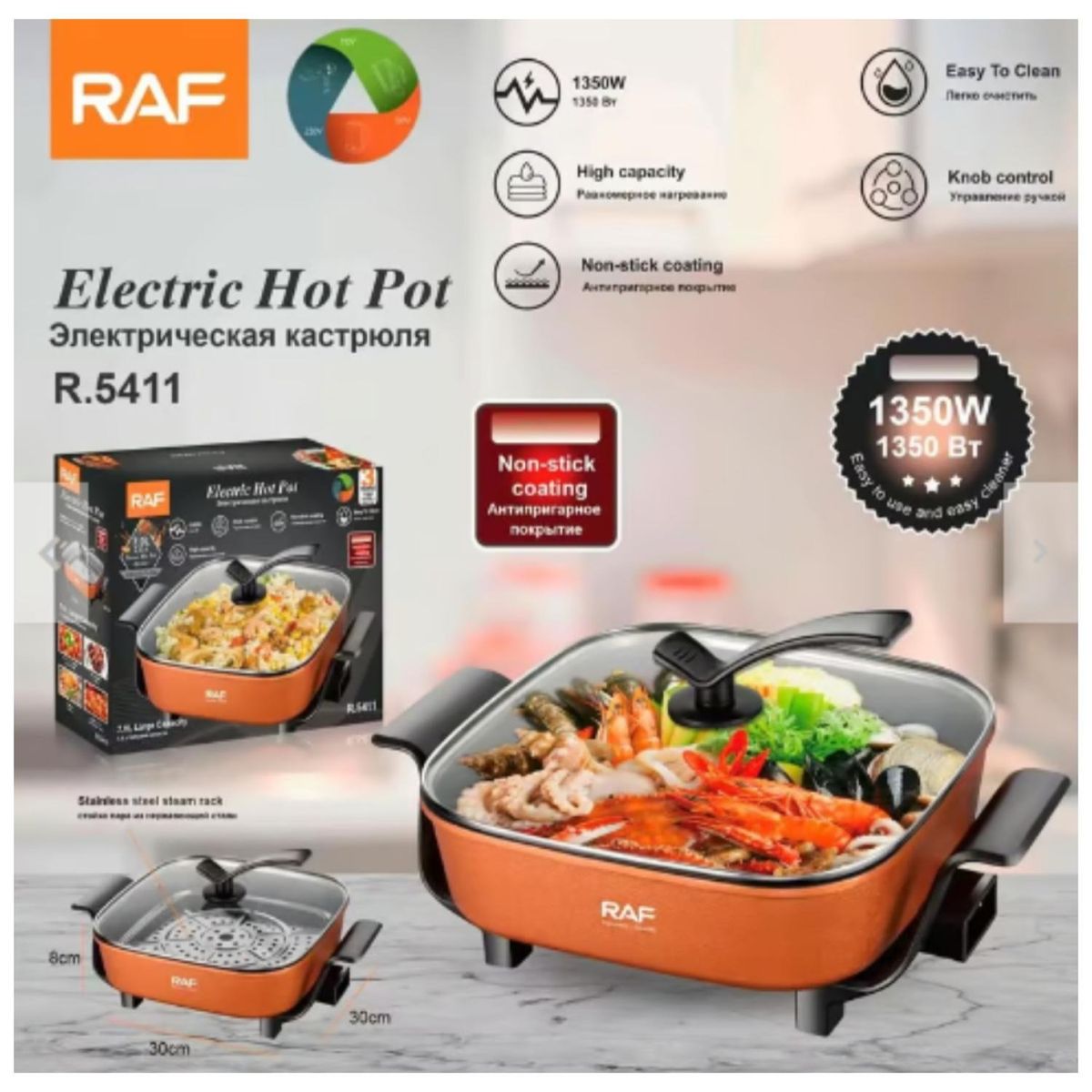 GENERICO - OLLA ELECTRICA A VAPOR ANTIADHERENTE 7L 1350W R5411 RAF