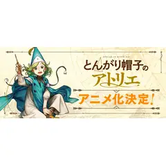 IVREA - Manga Atelier Of Witch Hat 01 Argentina