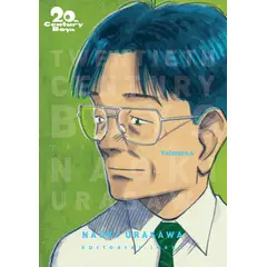 IVREA - Manga 20Th Century Boys 04