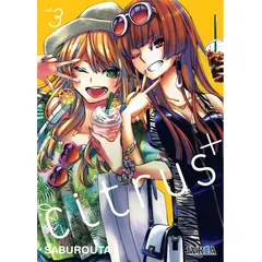 IVREA - Manga Citrus Plus 03