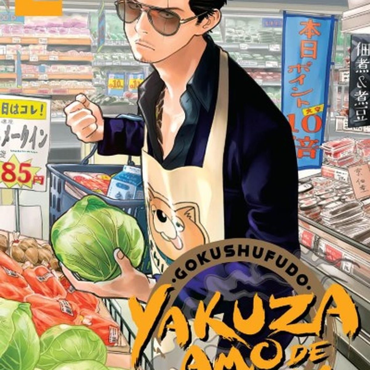 IVREA - Manga Gokushufudo: Yakuza Amo De Casa 02