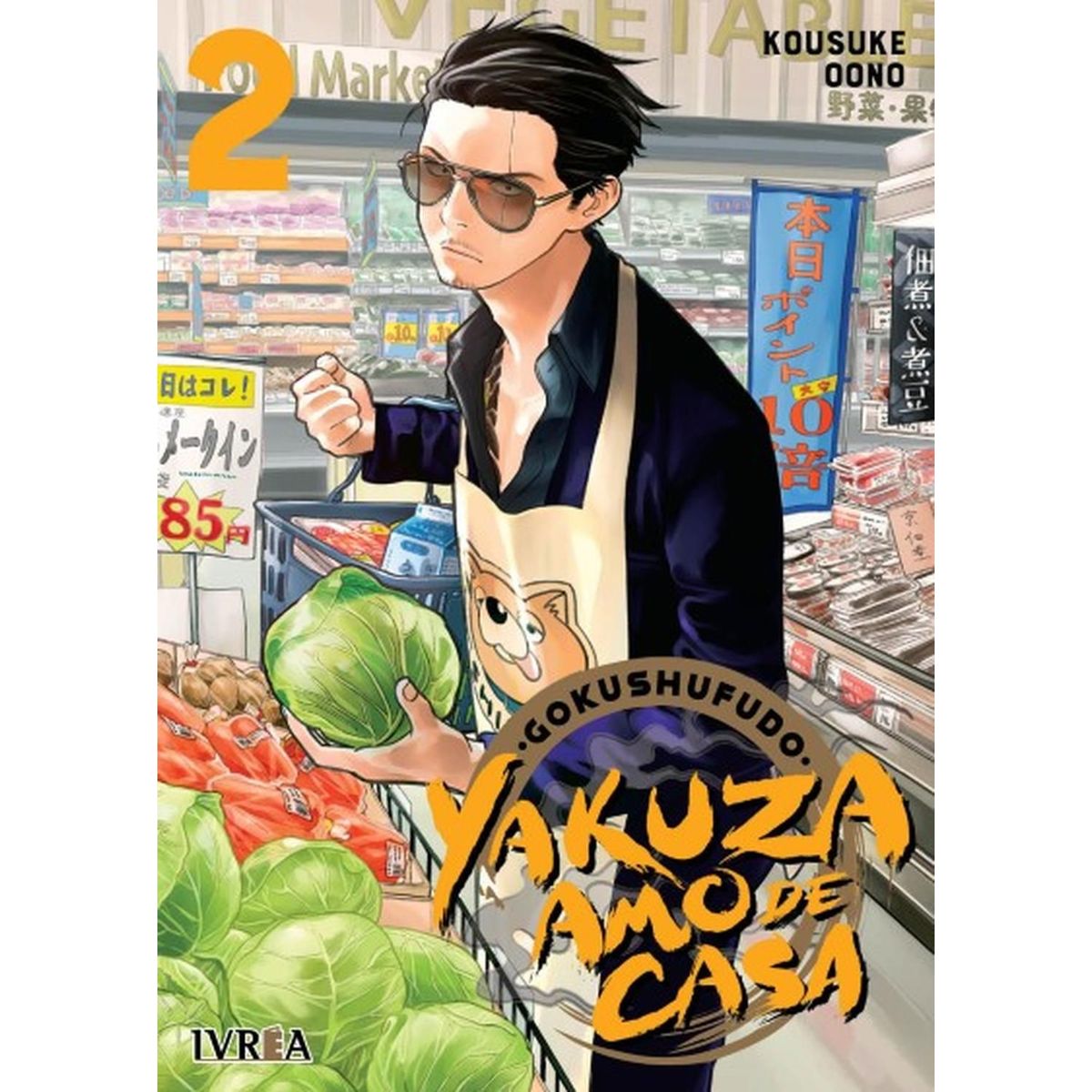 IVREA - Manga Gokushufudo: Yakuza Amo De Casa 02