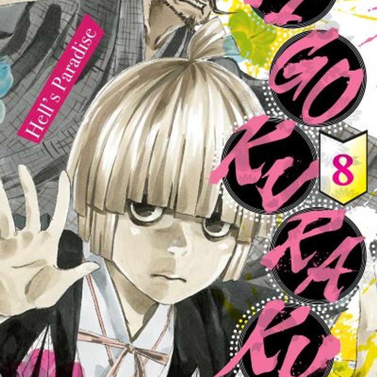 IVREA - Manga Jigokuraku Hell'S Paradise 08