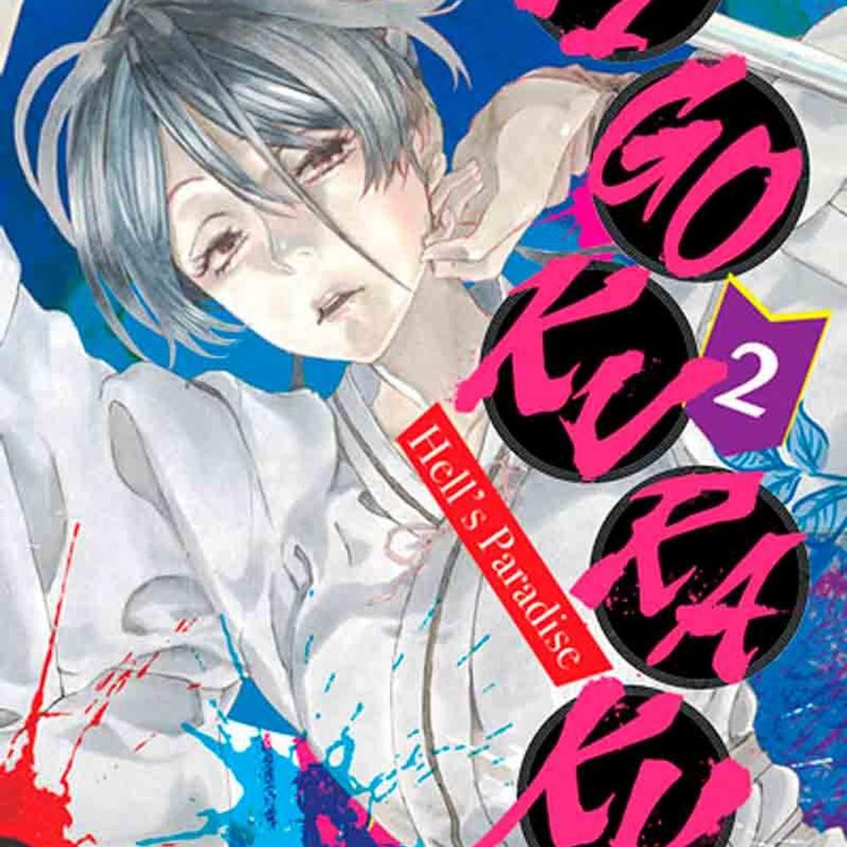 IVREA - Manga Jigokuraku Hell'S Paradise 02