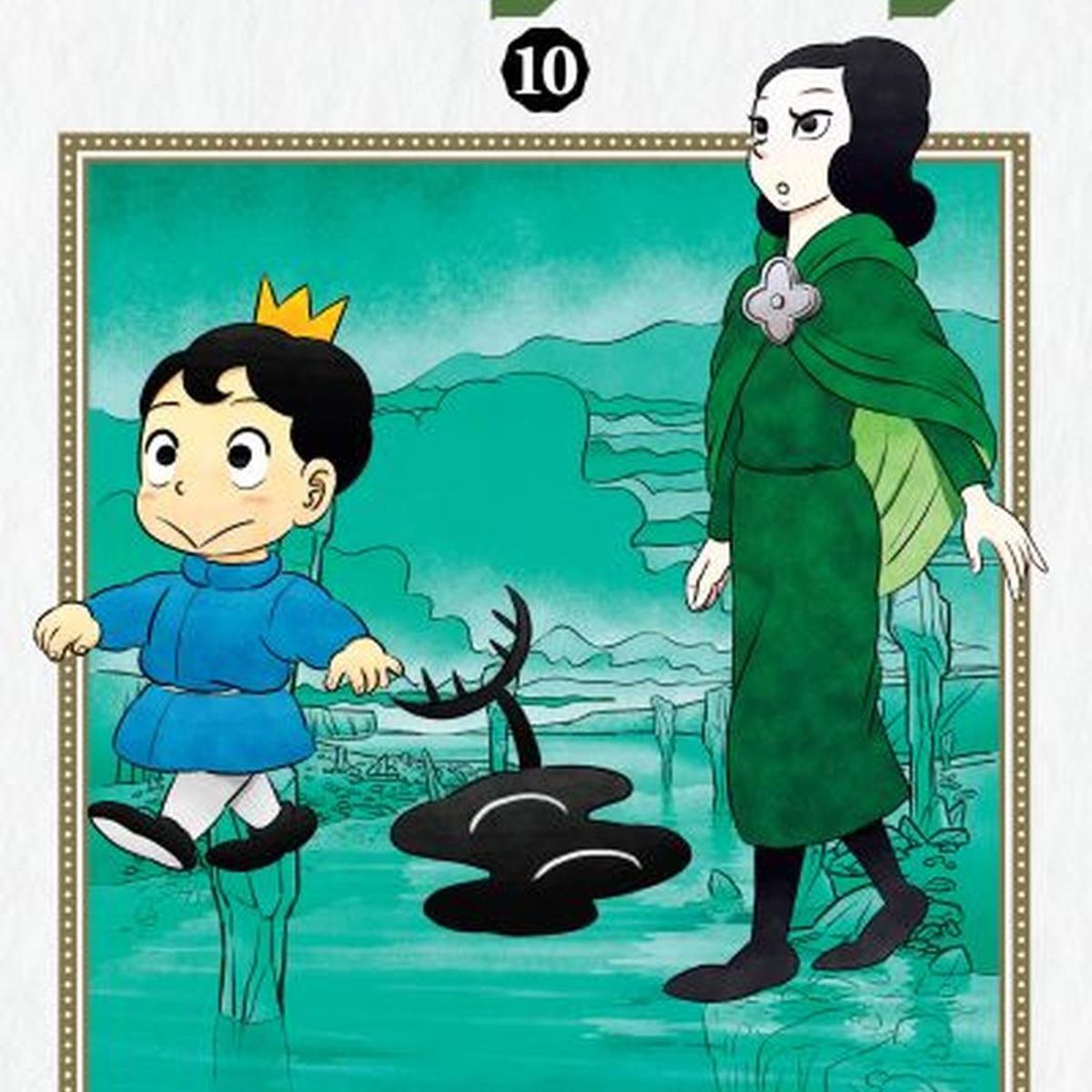 IVREA - Manga Ranking Of Kings 10