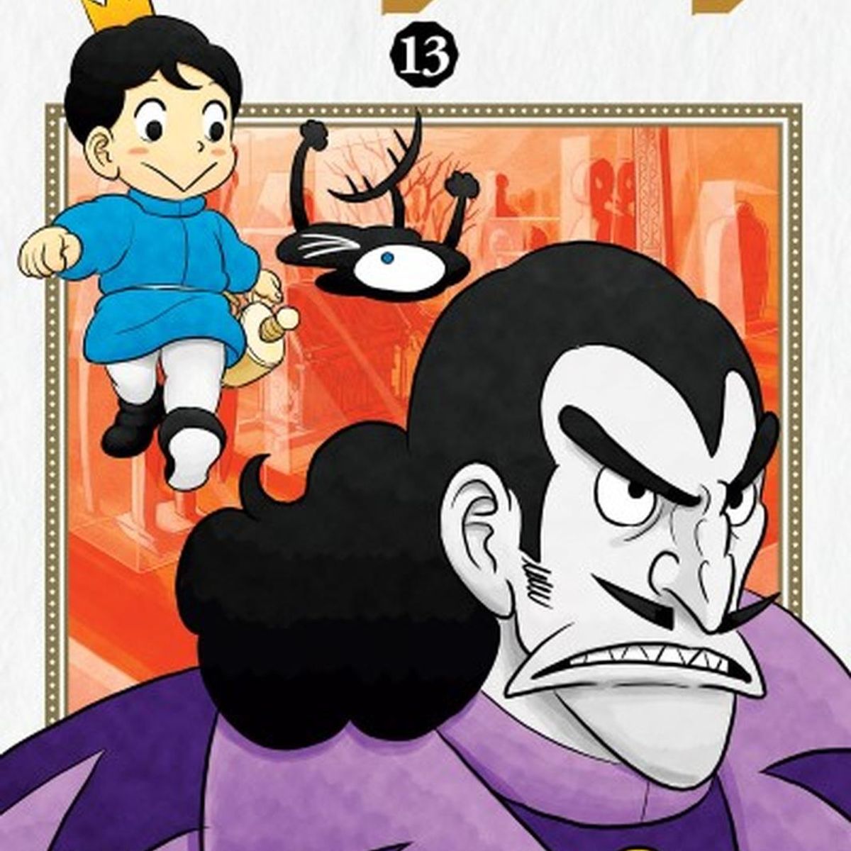 IVREA - Manga Ranking Of Kings 13