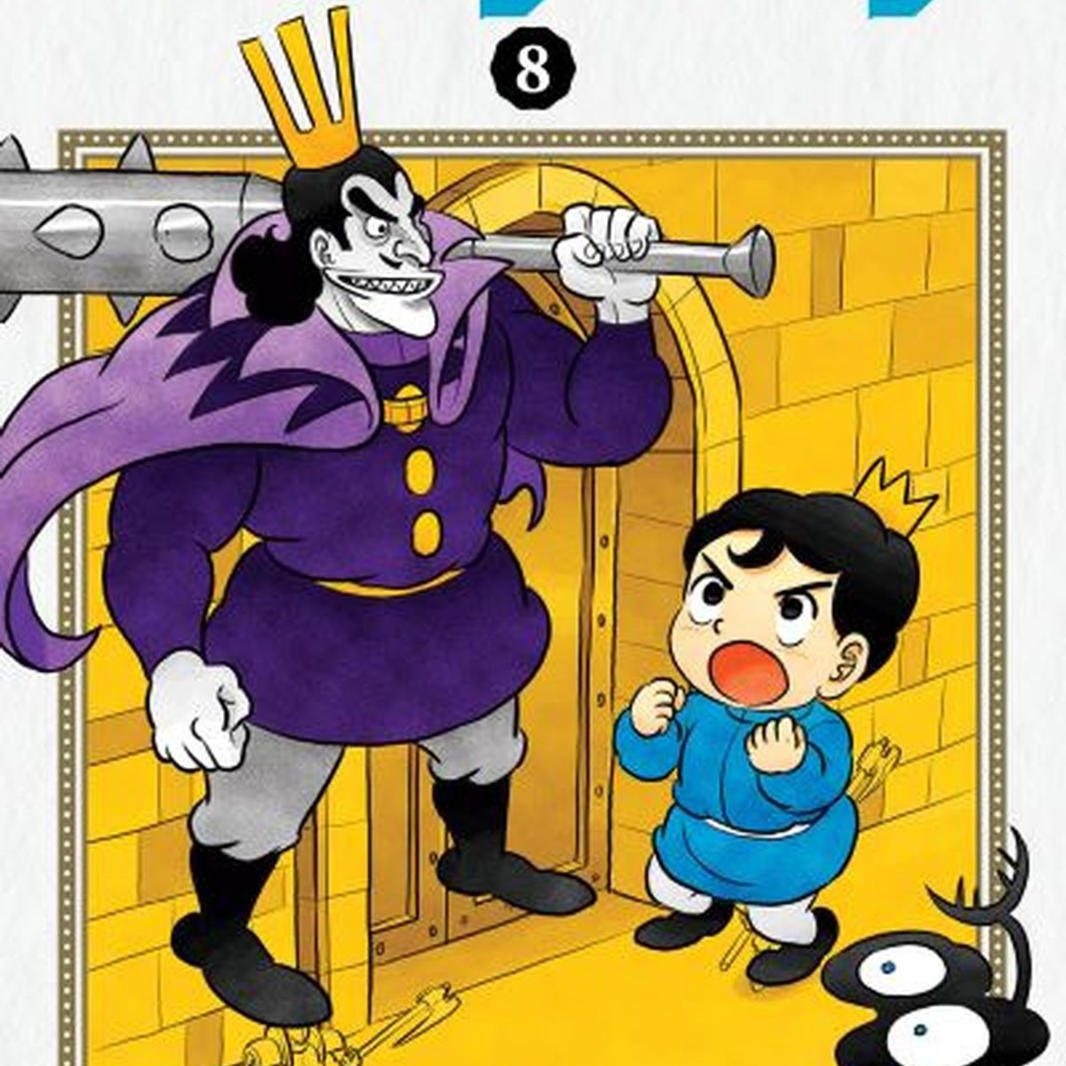 IVREA - Manga Ranking Of Kings 08