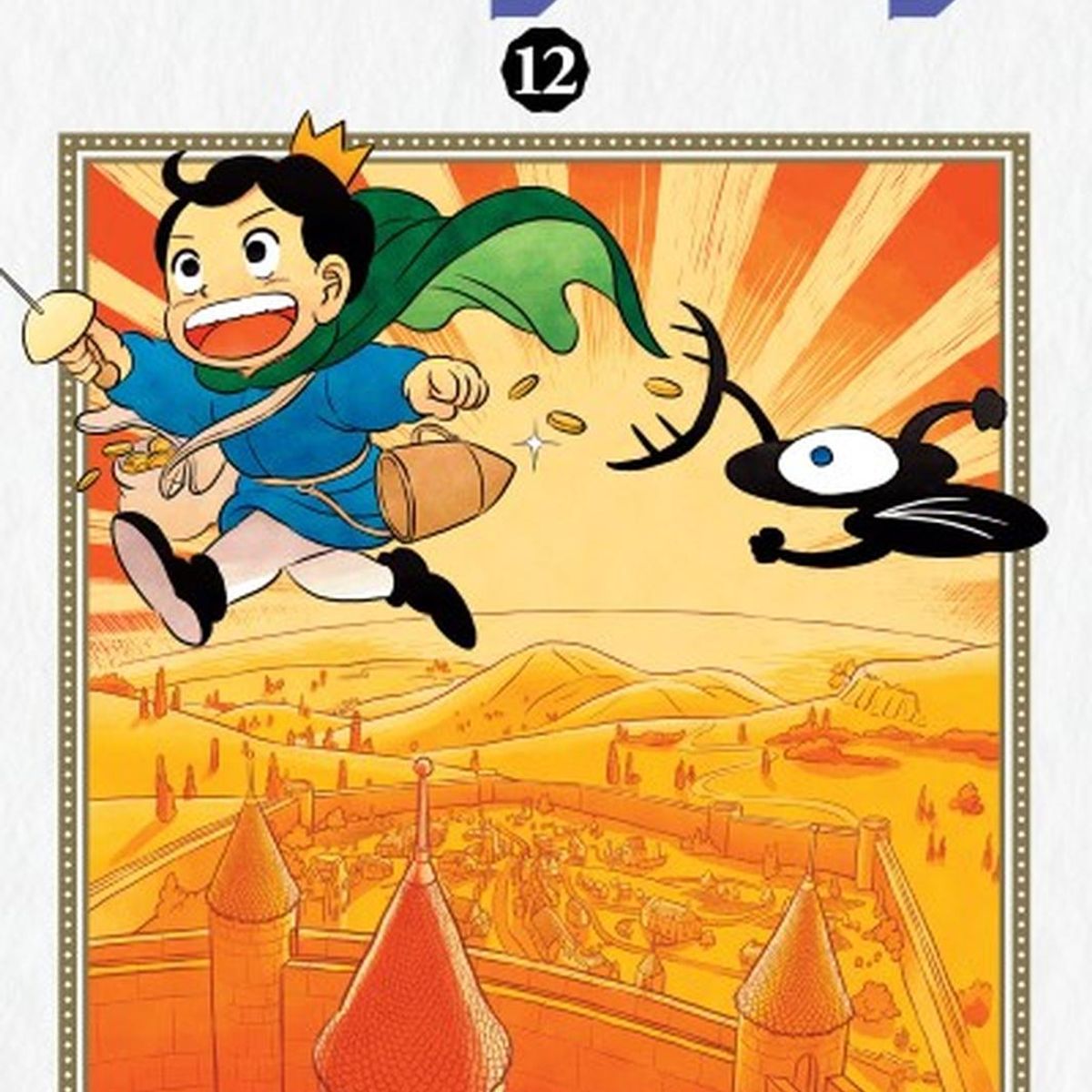 IVREA - Manga Ranking Of Kings 12