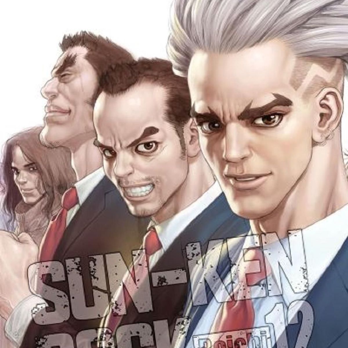 IVREA - Manga Sun-Ken Rock 12