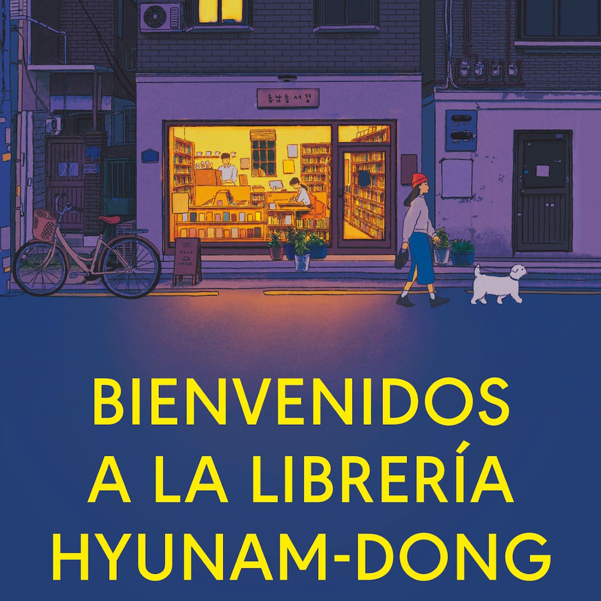 PLANETA - Libro Bienvenidos a la librería Hyunam Dong - Hwang Bo Reum