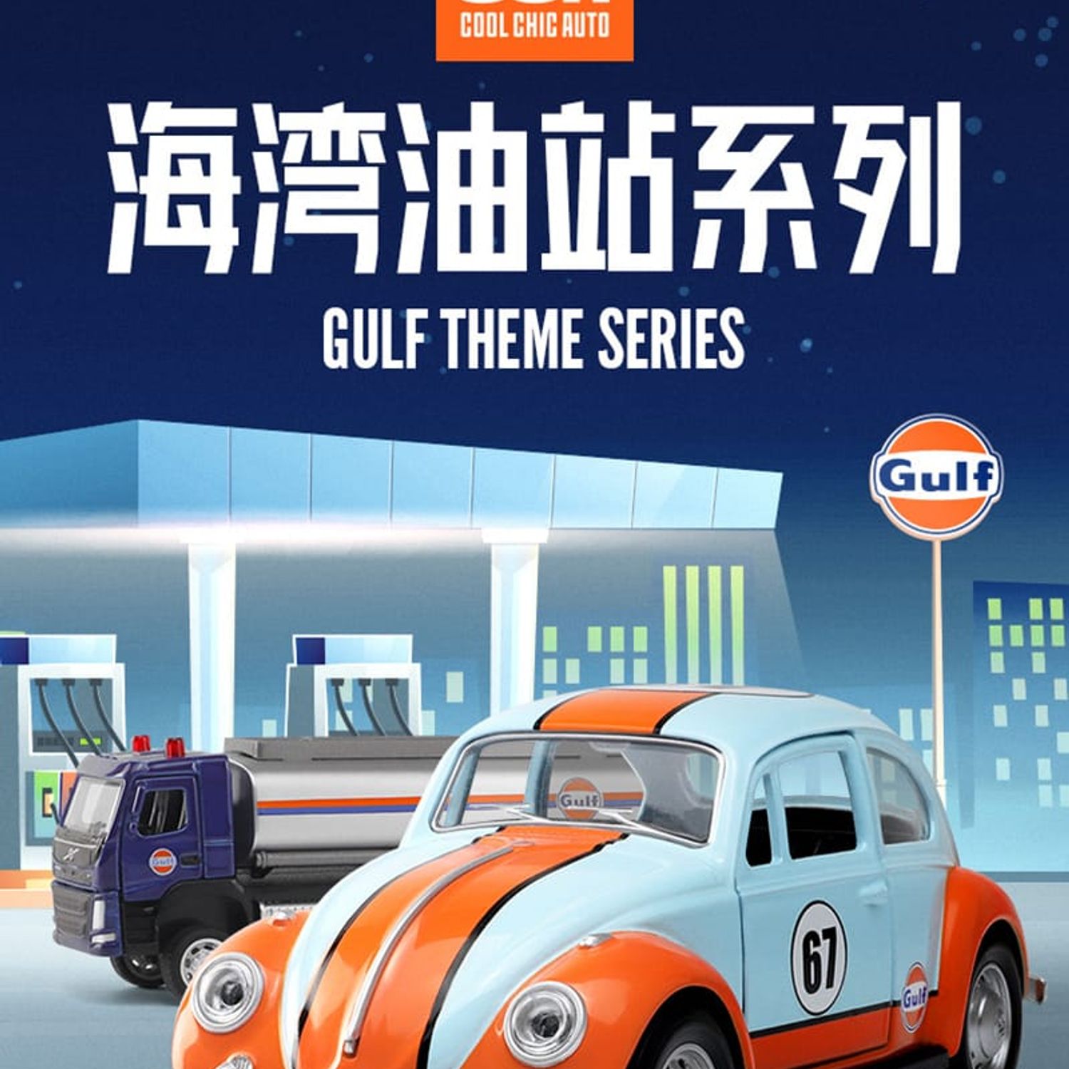 GENERICO Autos Coleccion Gulf Volkswagen Beetle 1967 1 :36