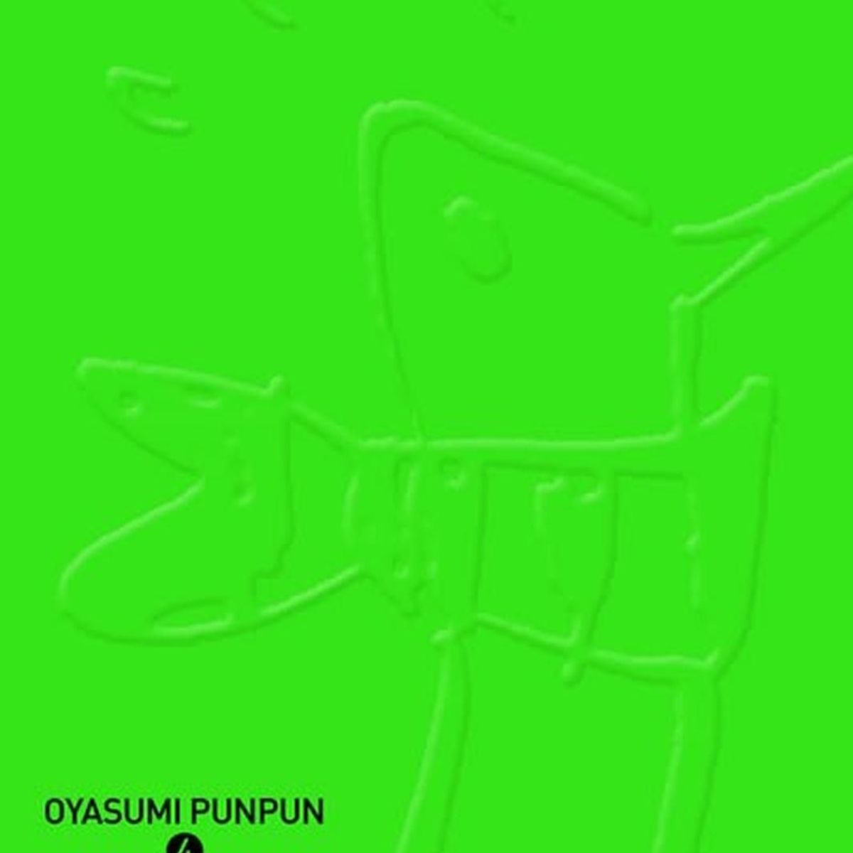IVREA - Manga Oyasumi Punpun 04
