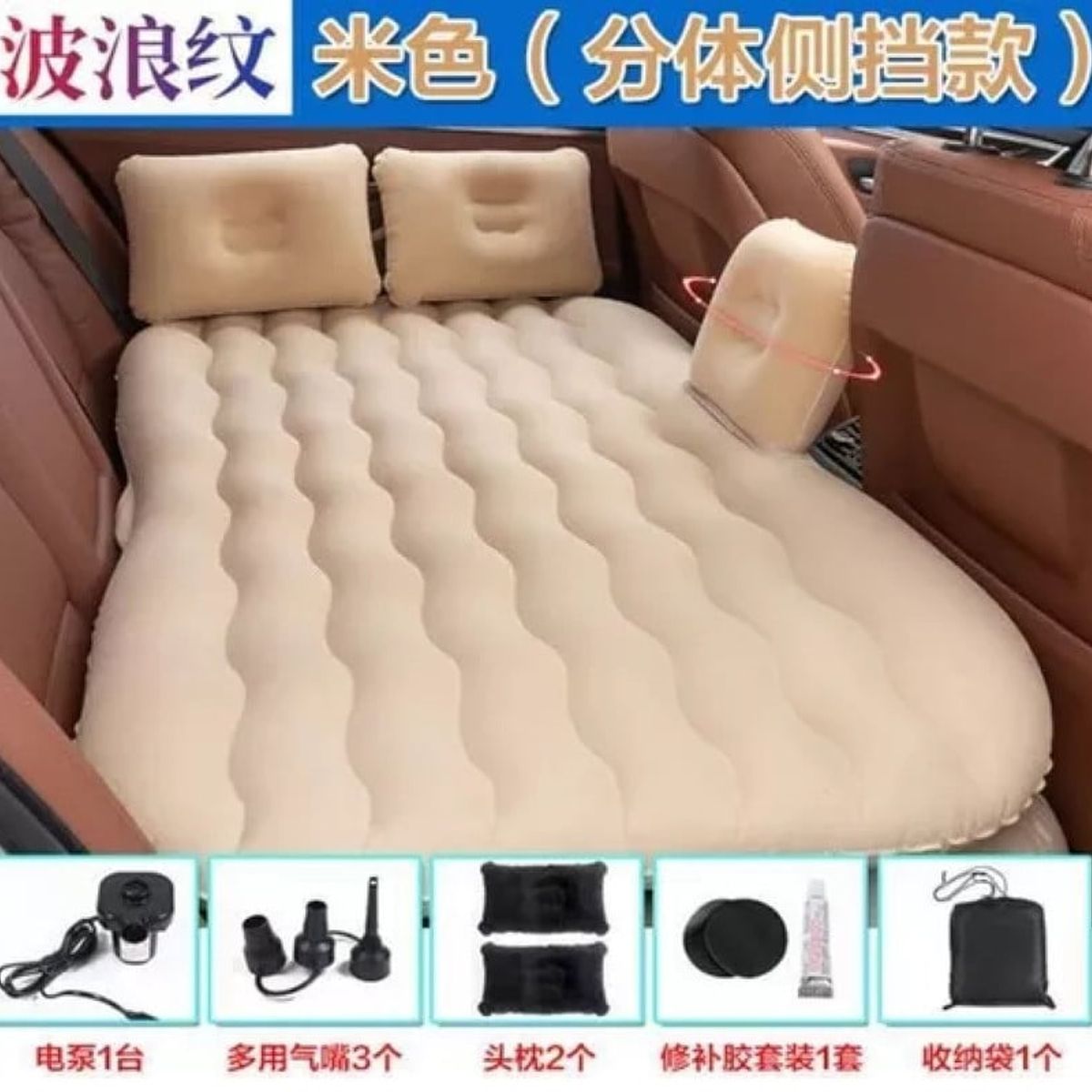 ANGELES DEL HOGAR - Colchon Inflable Asiento Trasero Auto + Compresor De Aire Beige
