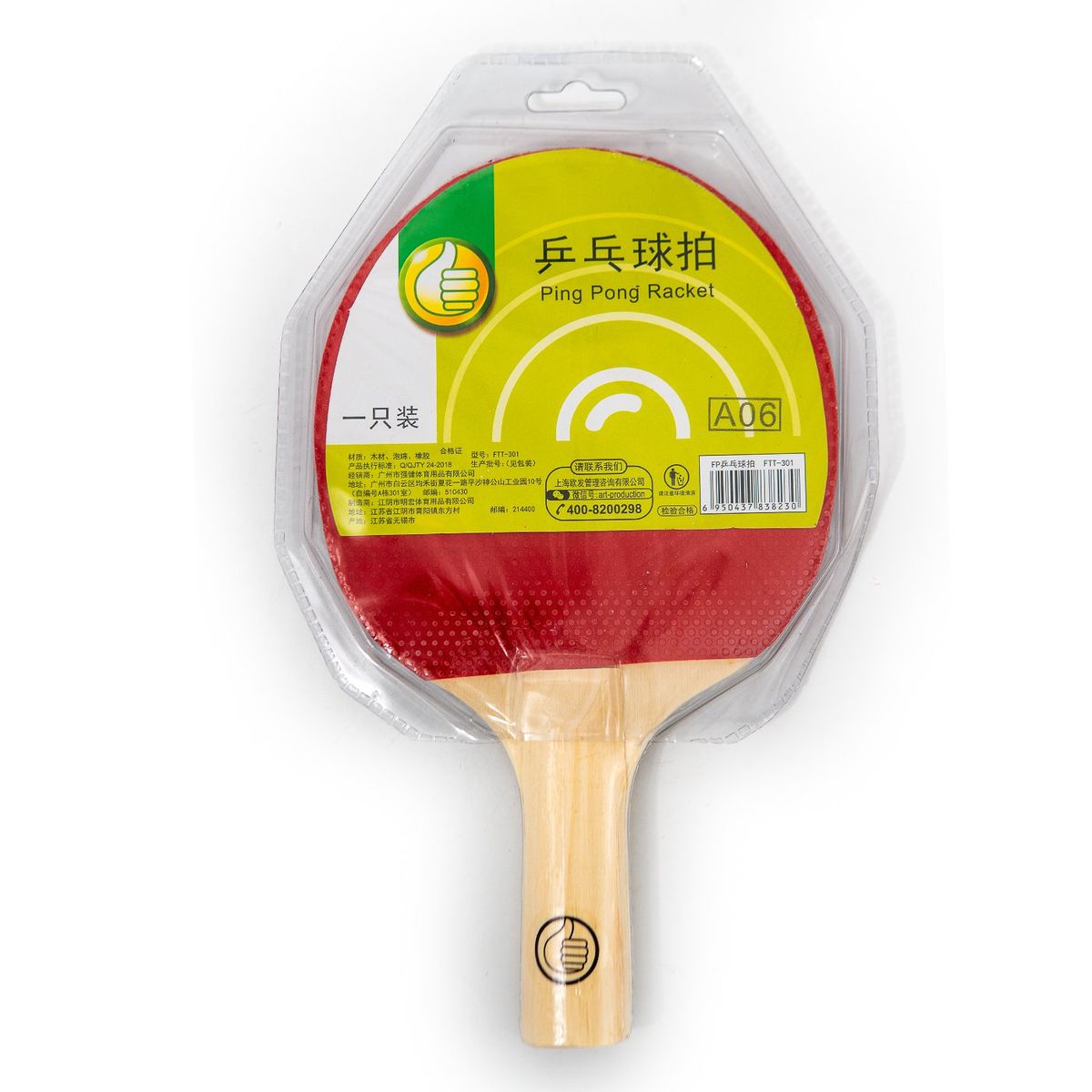 MUUK - Paleta De Ping Pong CupS GENERICO - Tamaño Único