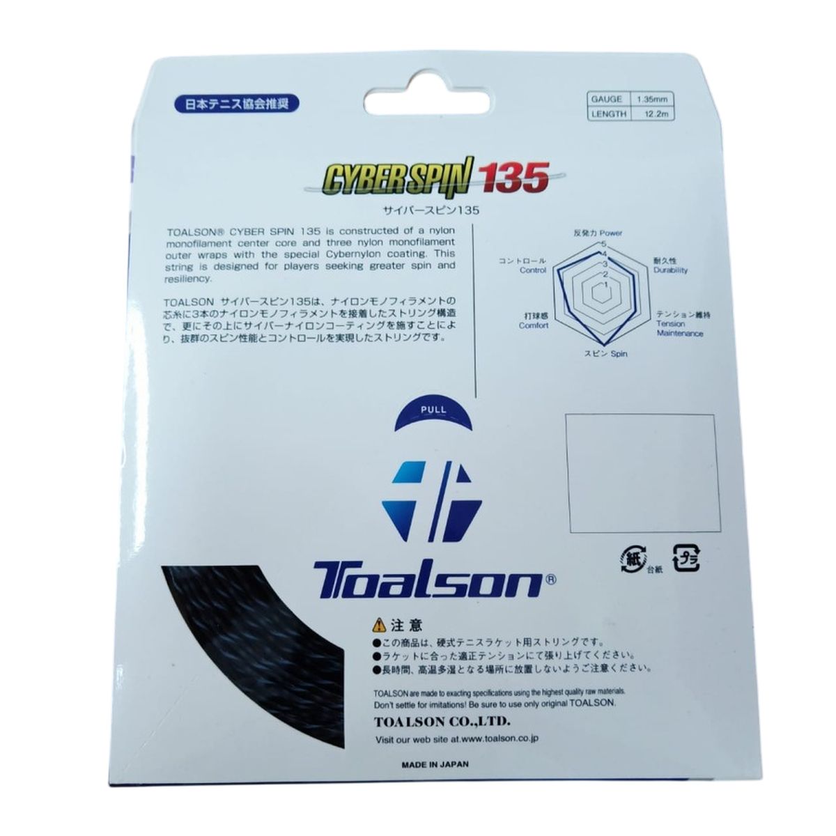 TOALSON - Cuerda Raqueta de Tenis Toalson Cyber Spin 1,35 rollo 200m